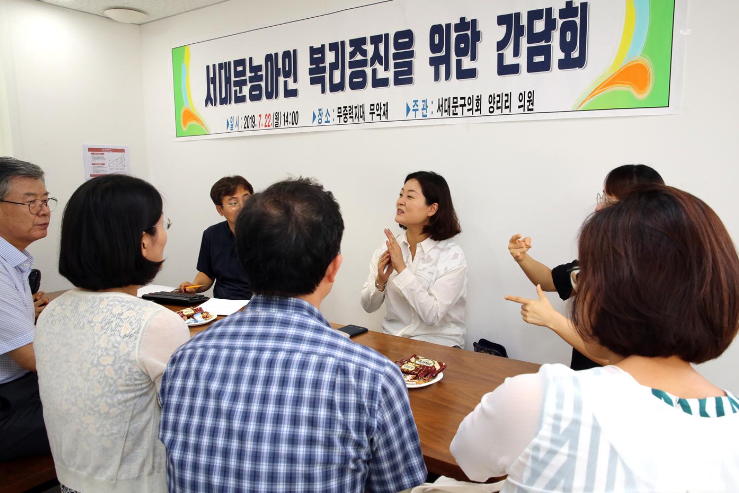 서대문농아인 복리증진을 위한 간담회 4