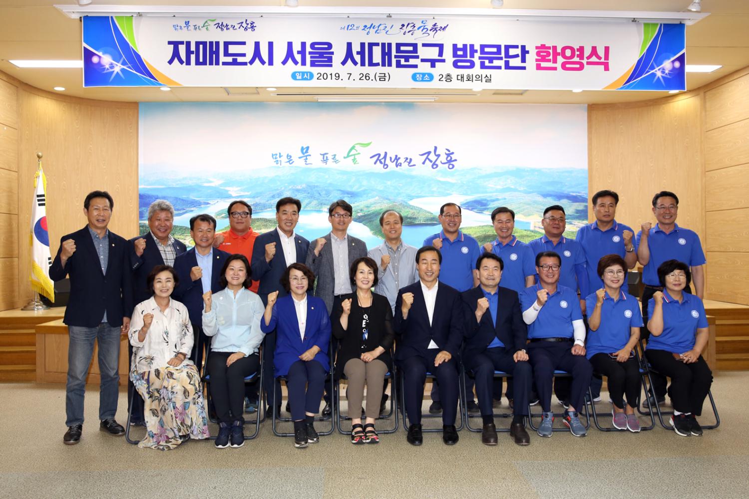 2019년 제12회 정남진장흥물축제(장흥군의회 방문) 2