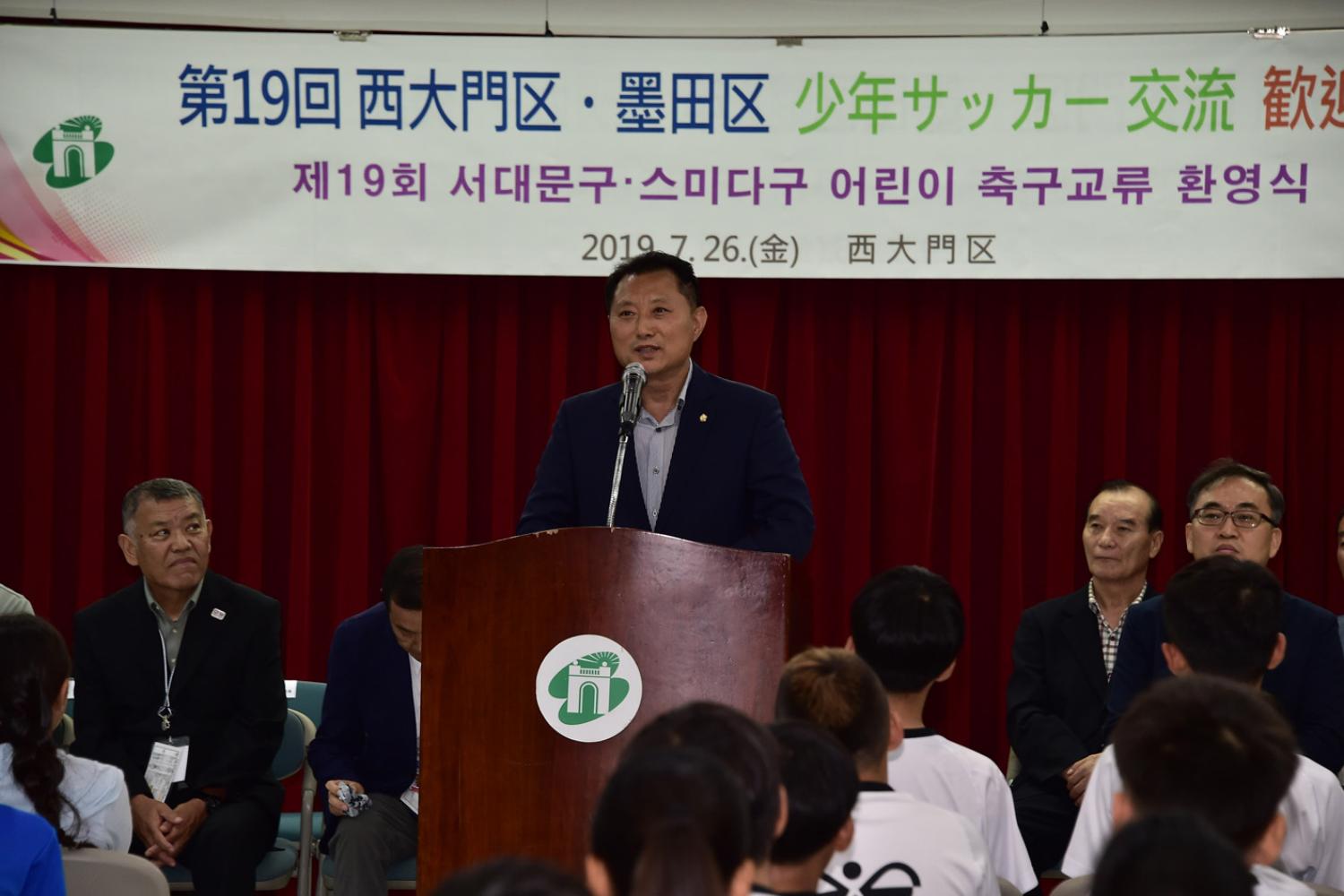 제19회 서대문구.스미다구 어린이 축구교류 환영식(구청홍보과 자료제공)
