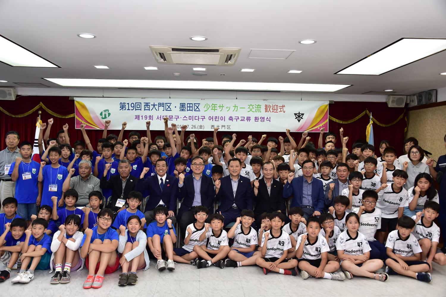 제19회 서대문구.스미다구 어린이 축구교류 환영식(구청홍보과 자료제공) 3