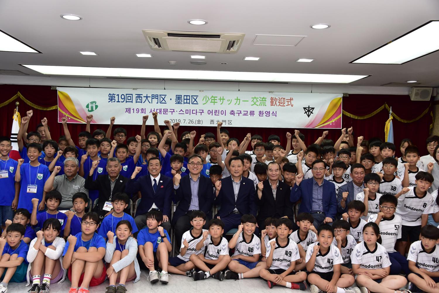 제19회 서대문구.스미다구 어린이 축구교류 환영식(구청홍보과 자료제공) 4