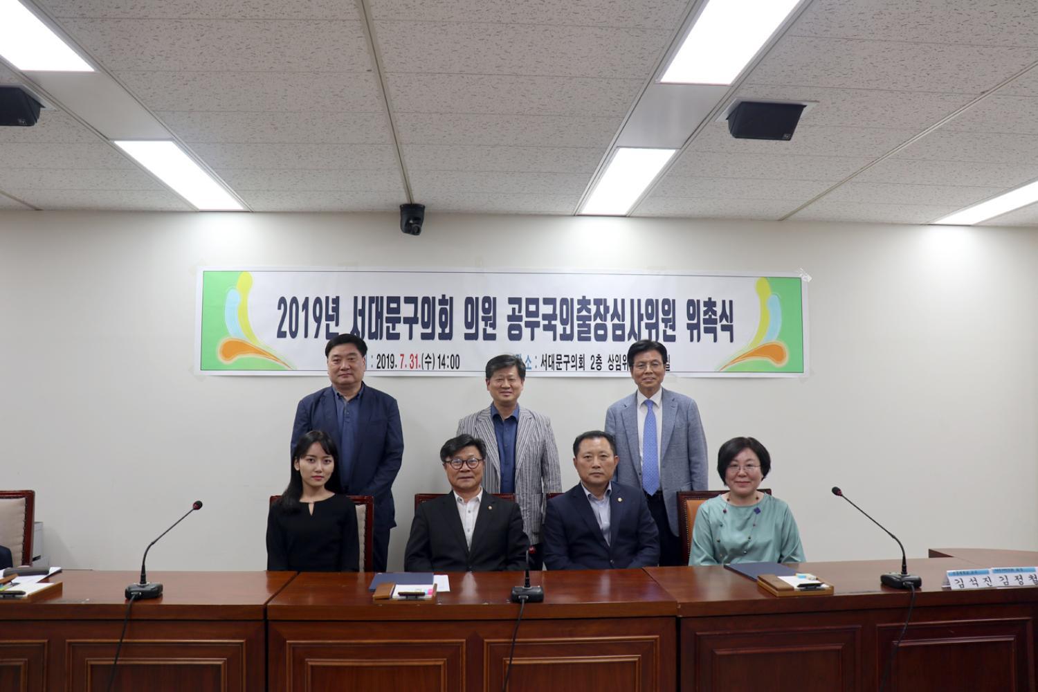 공무국외출장심사위원회 위원 위촉식 10