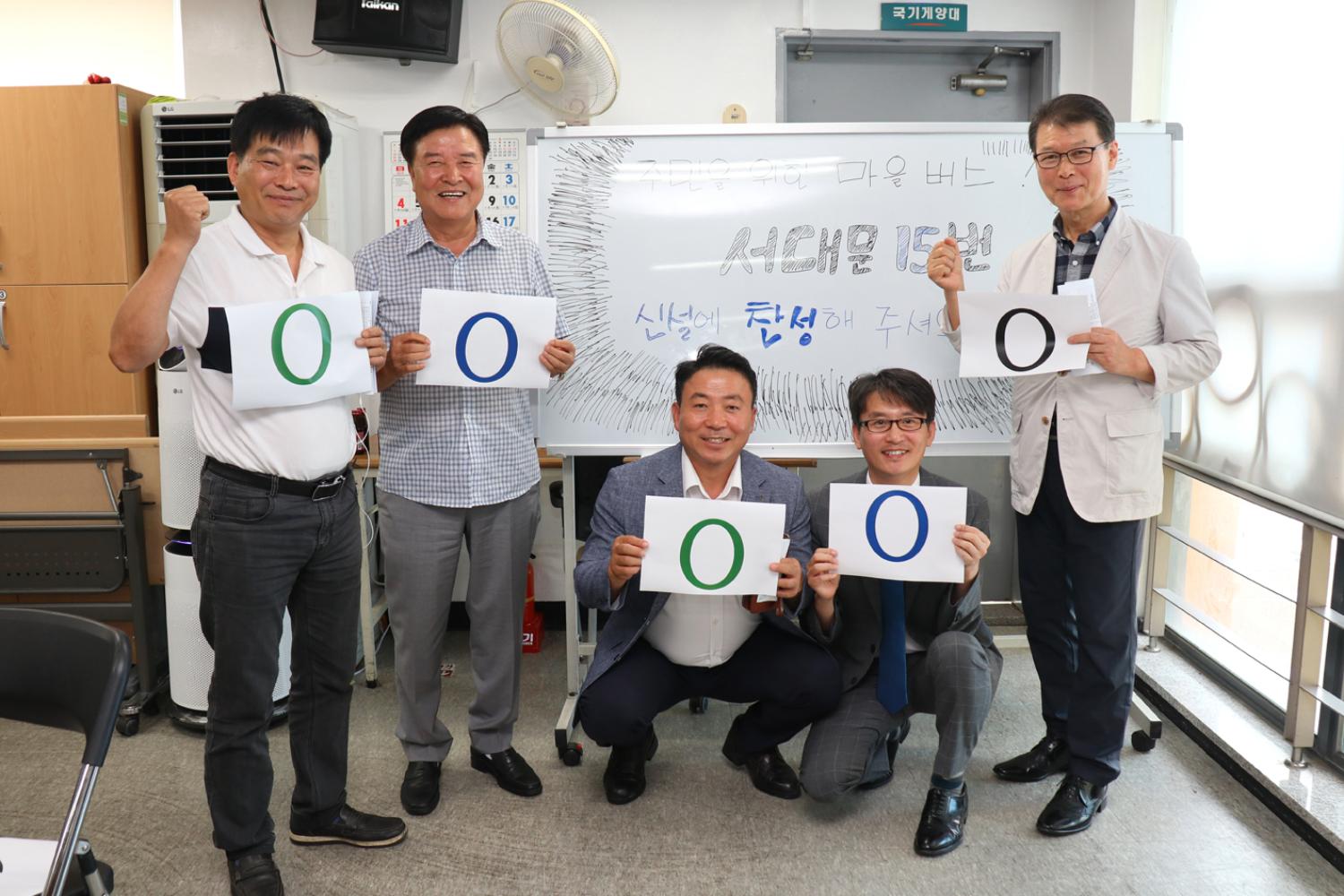 서대문15번 마을버스 신설노선 공청회 13
