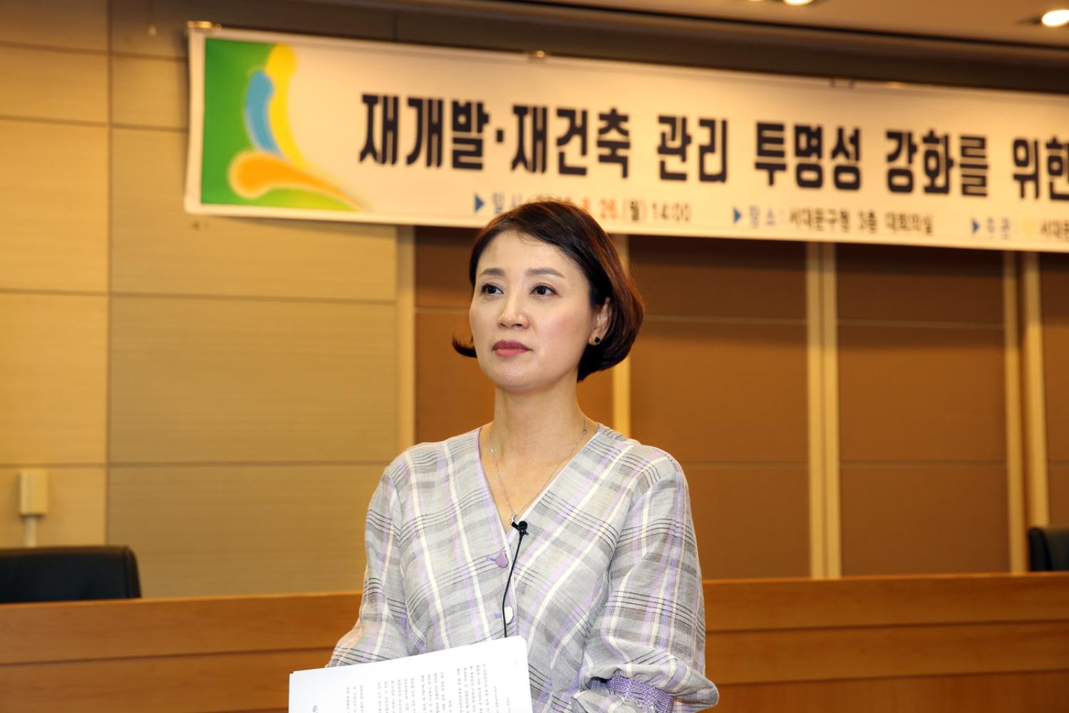 재개발 재건축 관리 투명성 강화를 위한 4차 주민간담회