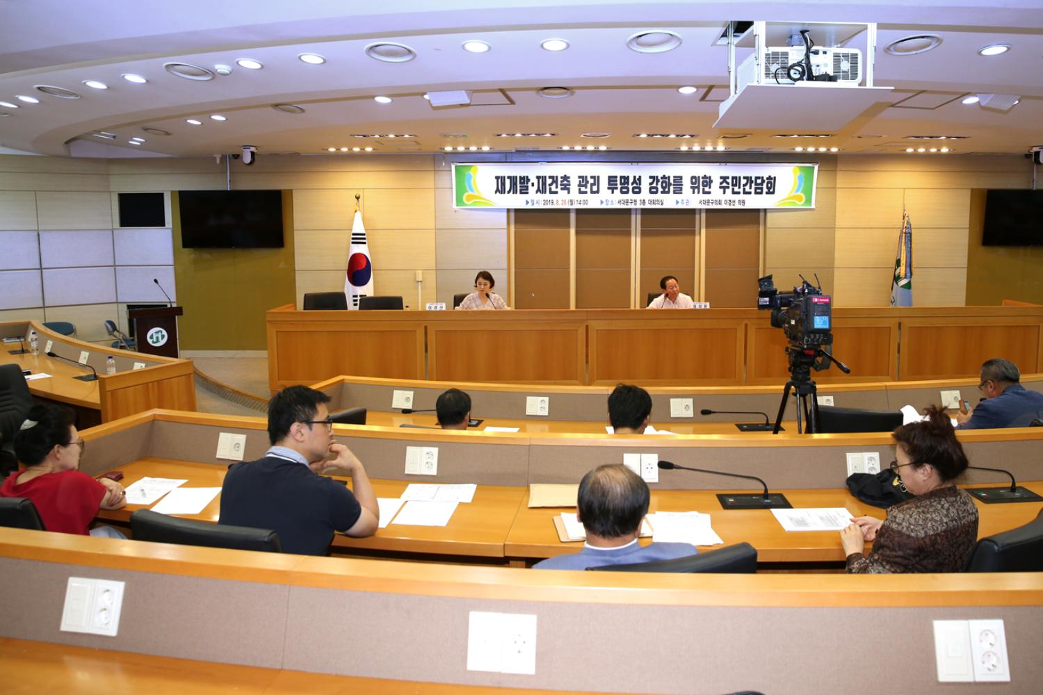 재개발 재건축 관리 투명성 강화를 위한 4차 주민간담회 9