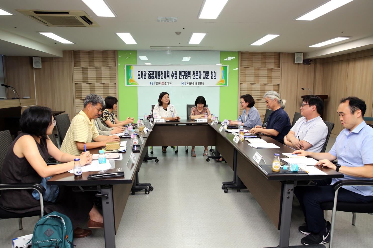 서대문구 도서관 중장기 발전계획 수립 연구용역 전문가 자문 회의 2