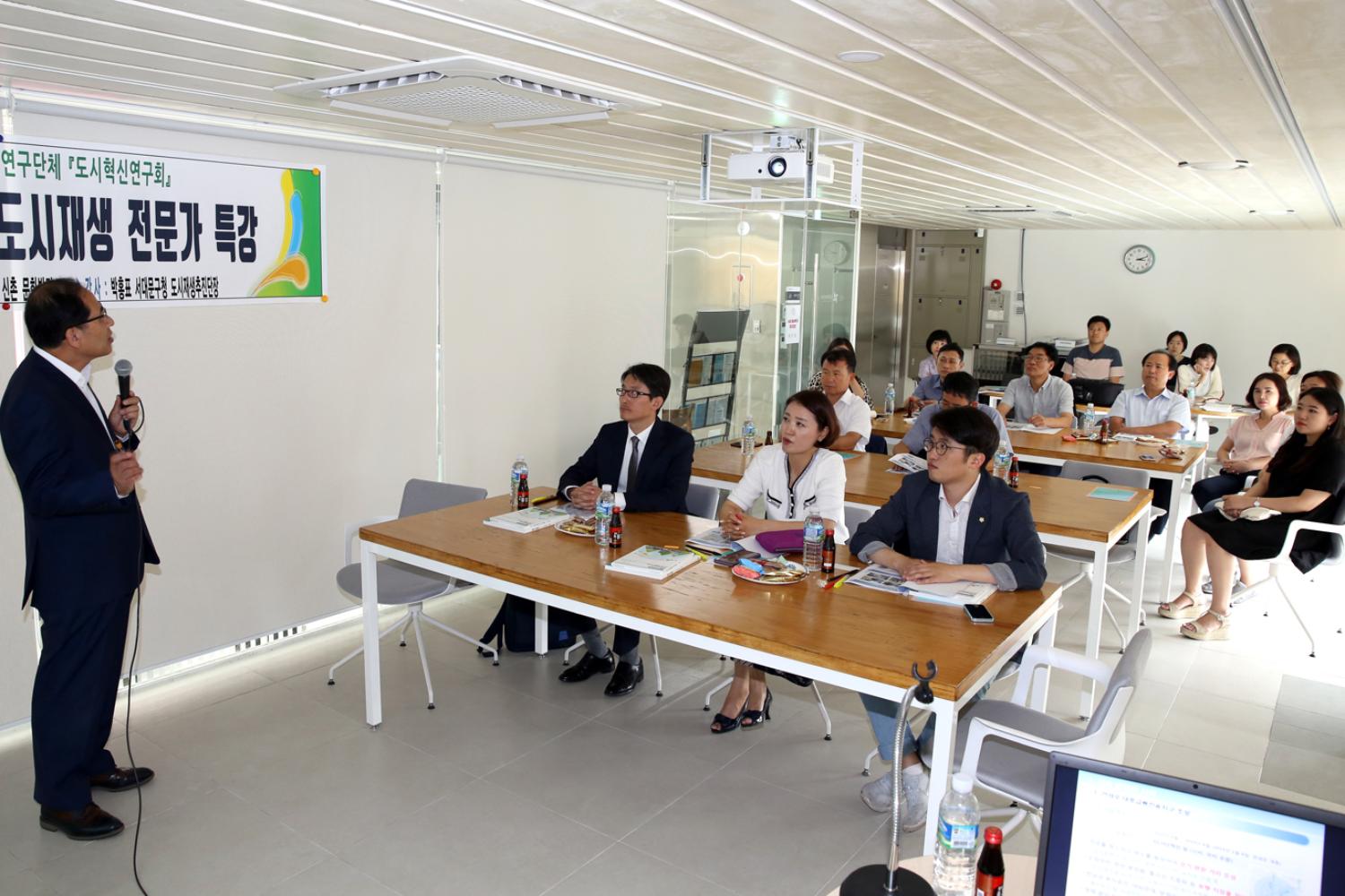 도시혁신연구회 도시재생 전문가 특강 5