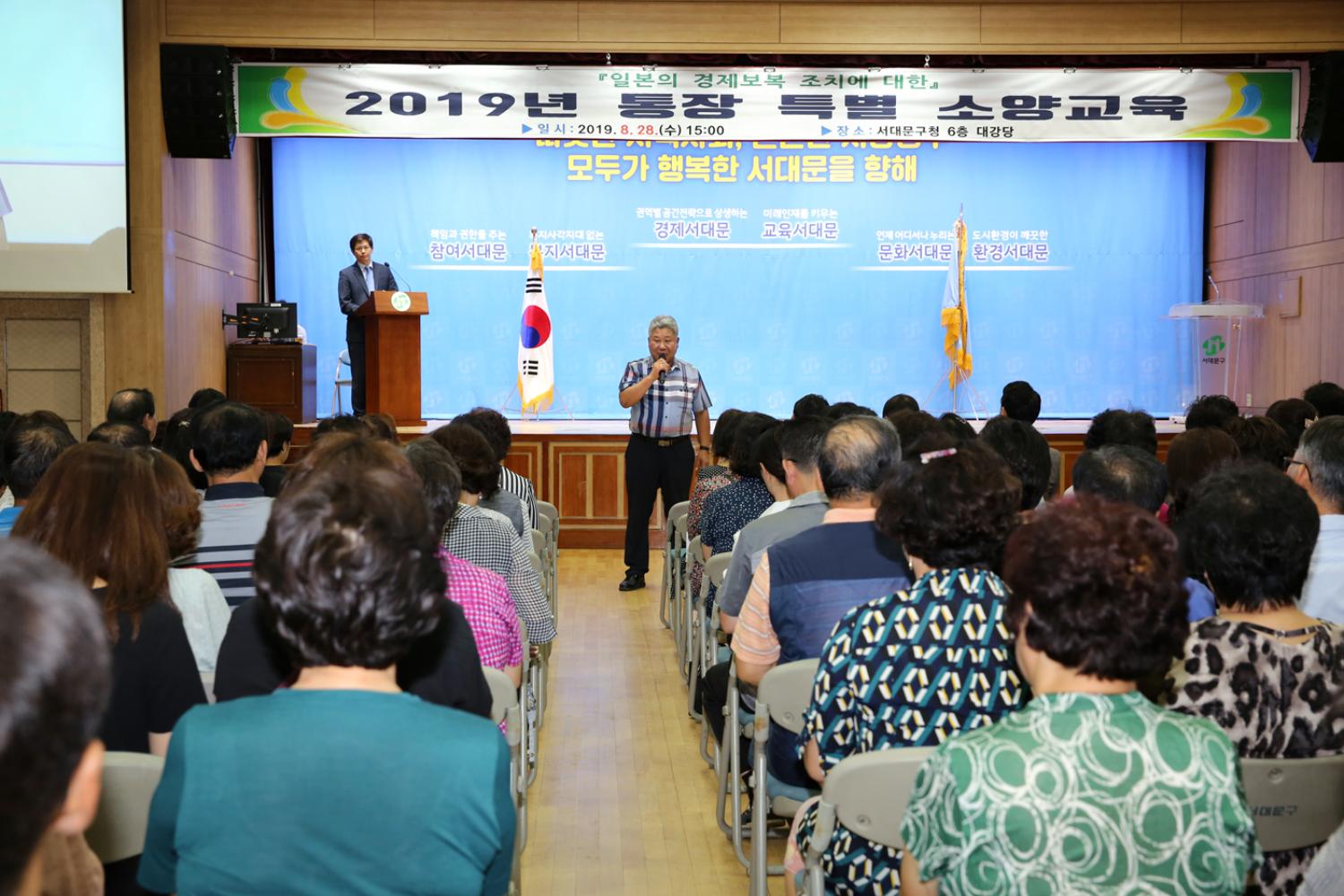 통장 소양교육(일본수출규제 규탄) 3