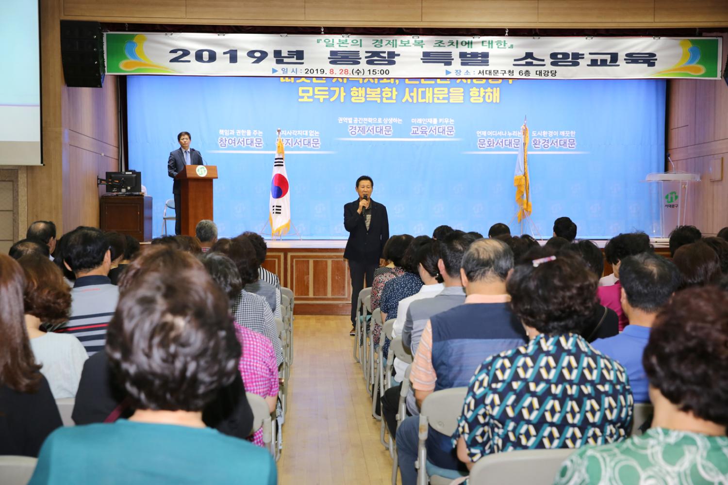 통장 소양교육(일본수출규제 규탄) 5