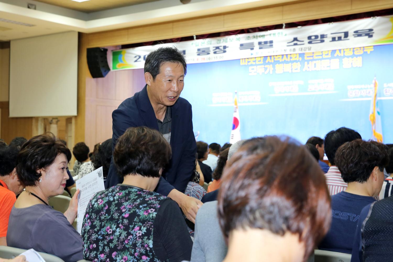통장 소양교육(일본수출규제 규탄) 7