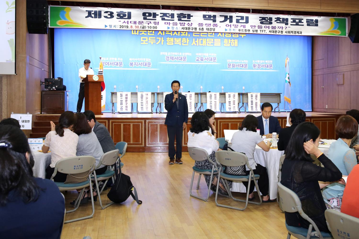 제3회 안전한 먹거리 정책포럼 2