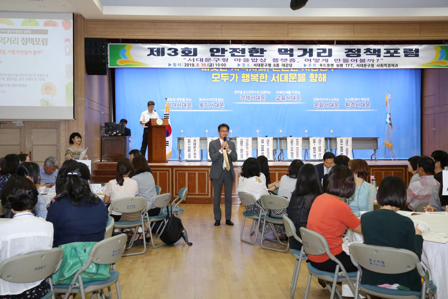 제3회 안전한 먹거리 정책포럼 4