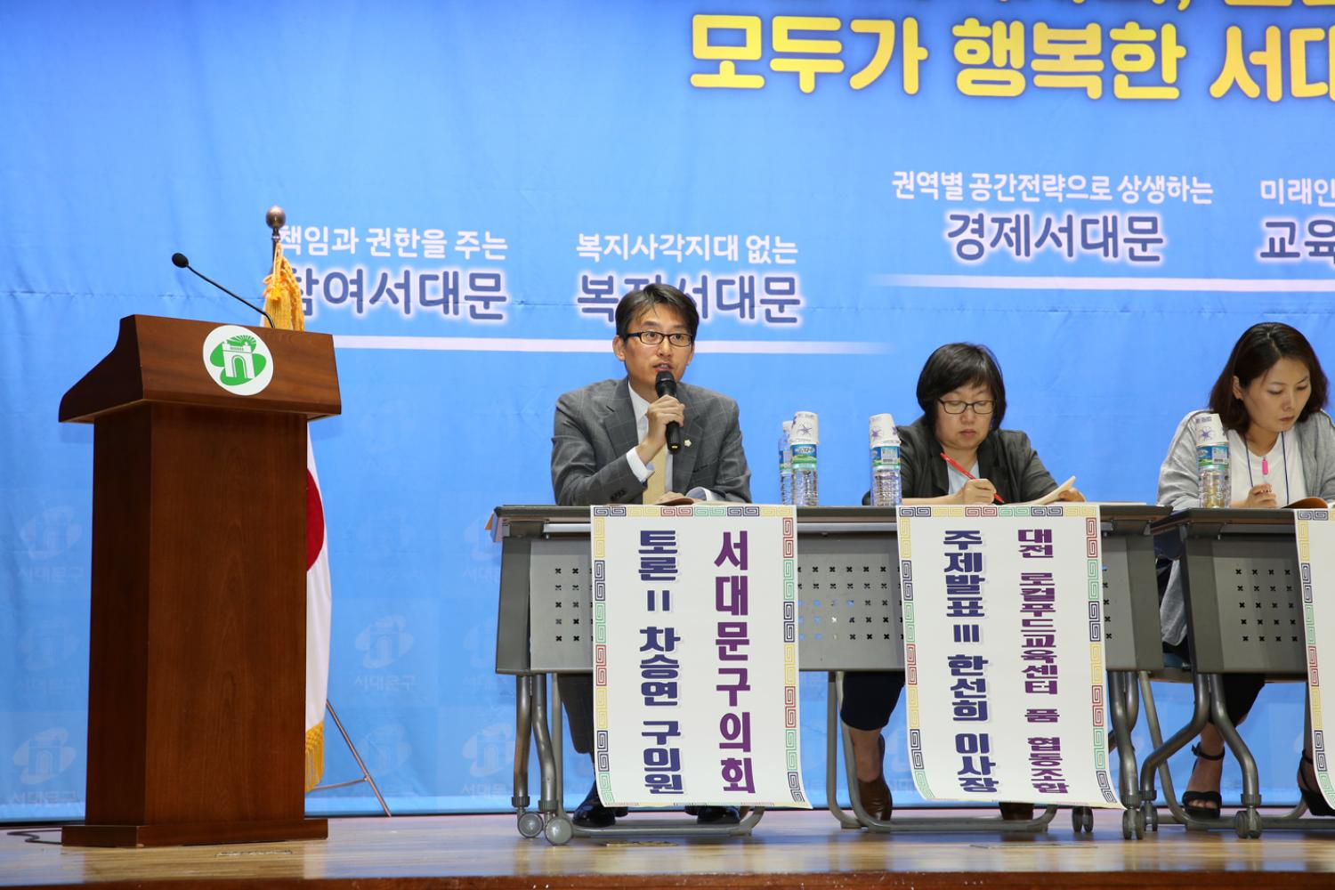 제3회 안전한 먹거리 정책포럼 7
