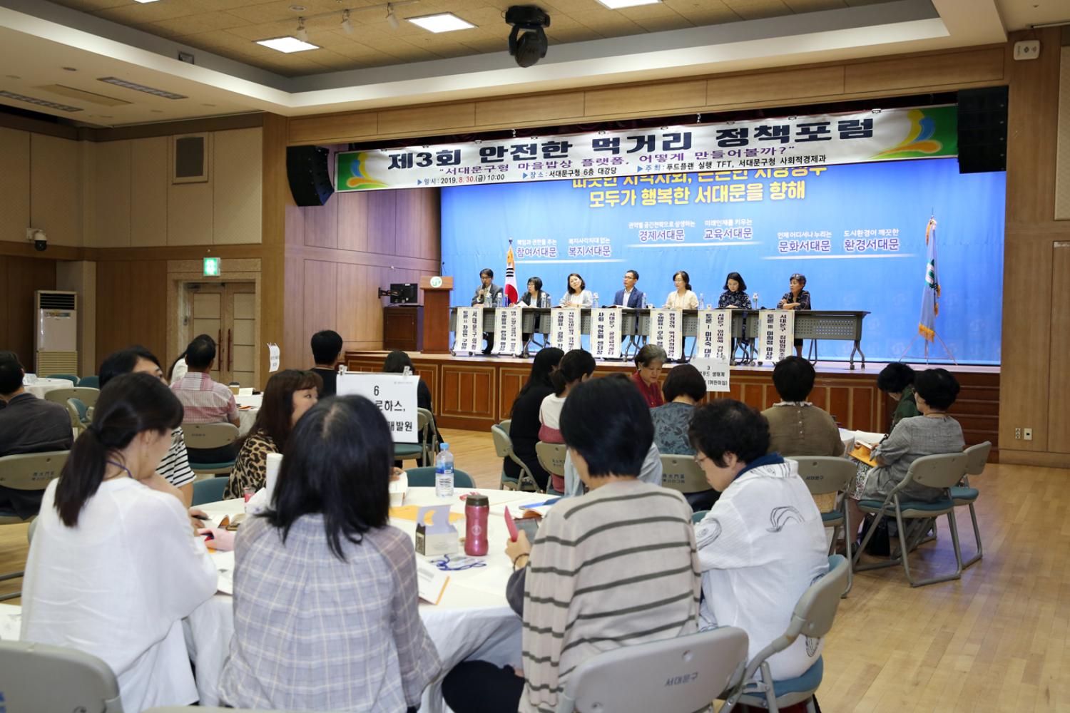 제3회 안전한 먹거리 정책포럼 9