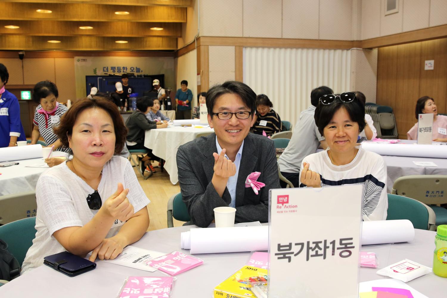 안녕 서대문 자원봉사 동캠프 100인 원탁회의 9