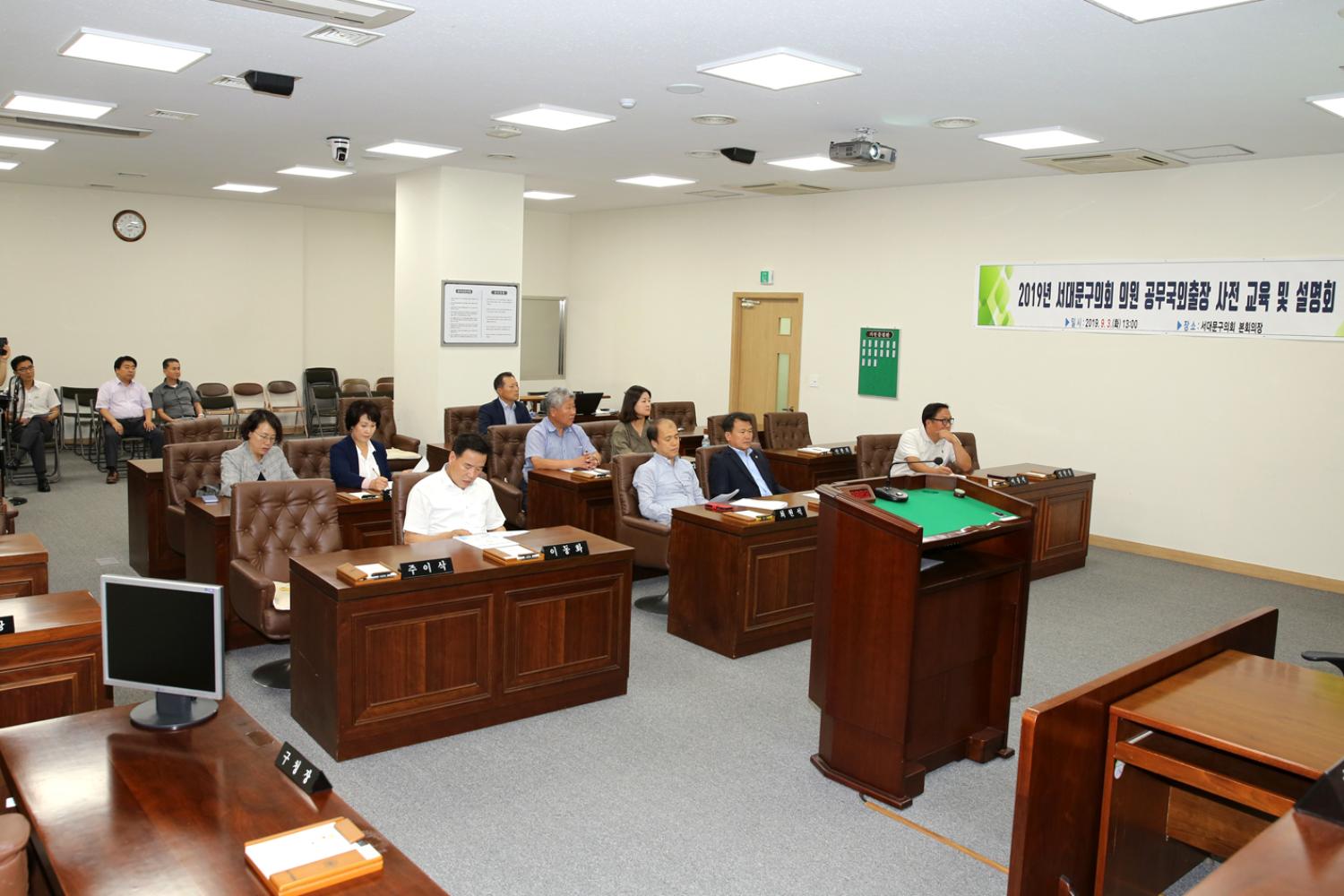 2019년 서대문구의회 의원 공무국외출장 사전 교육 및 설명회 3