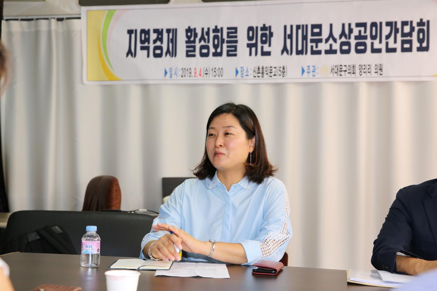 지역경제 활성화를 위한 서대문소상공인 간담회 4