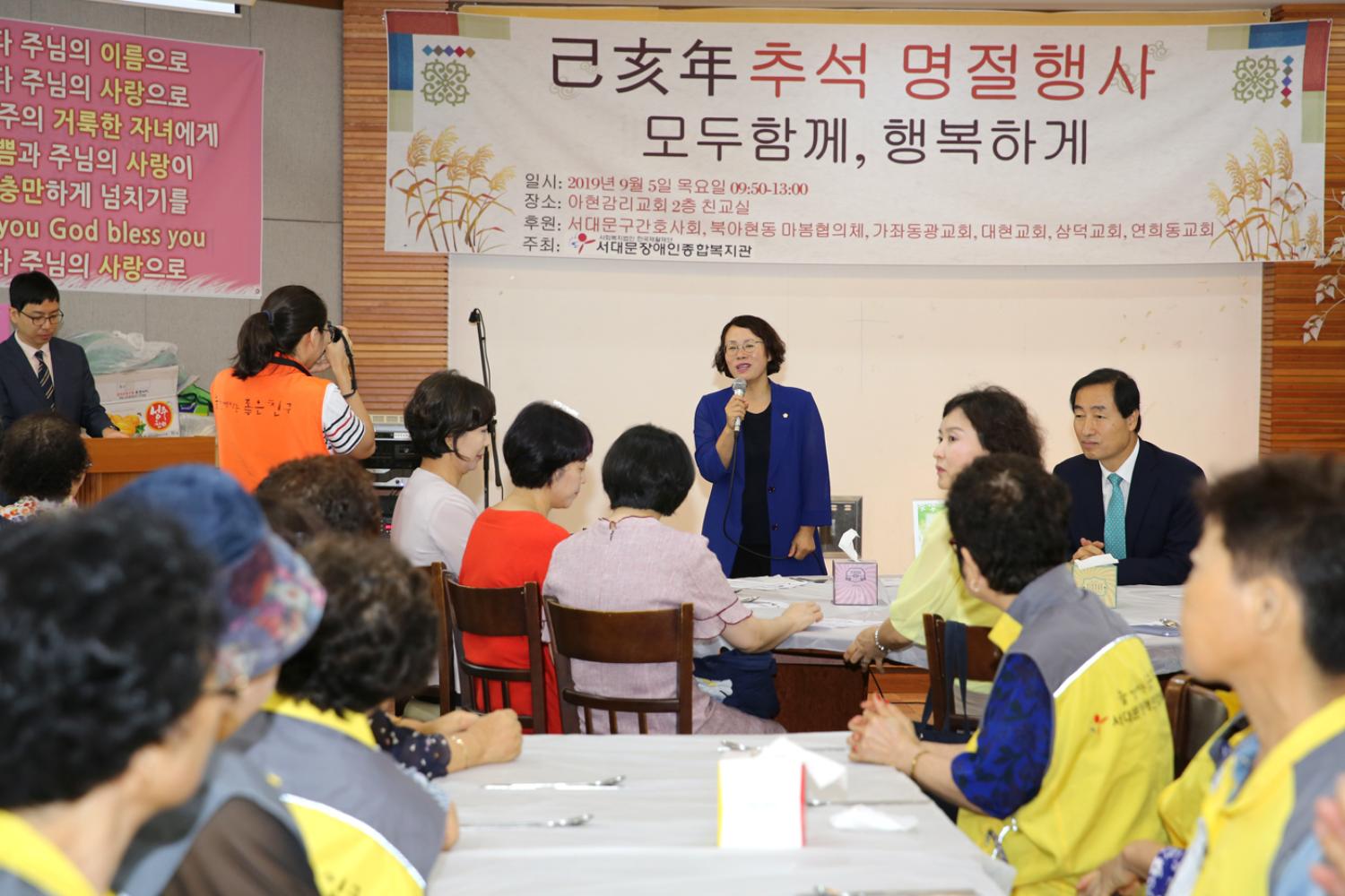 장애인복지관 모두함께 행복하게 명절행사 7