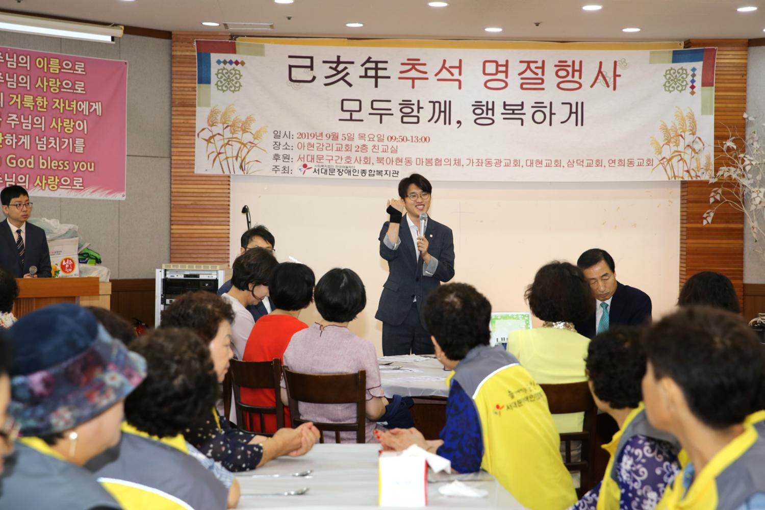 장애인복지관 모두함께 행복하게 명절행사 8