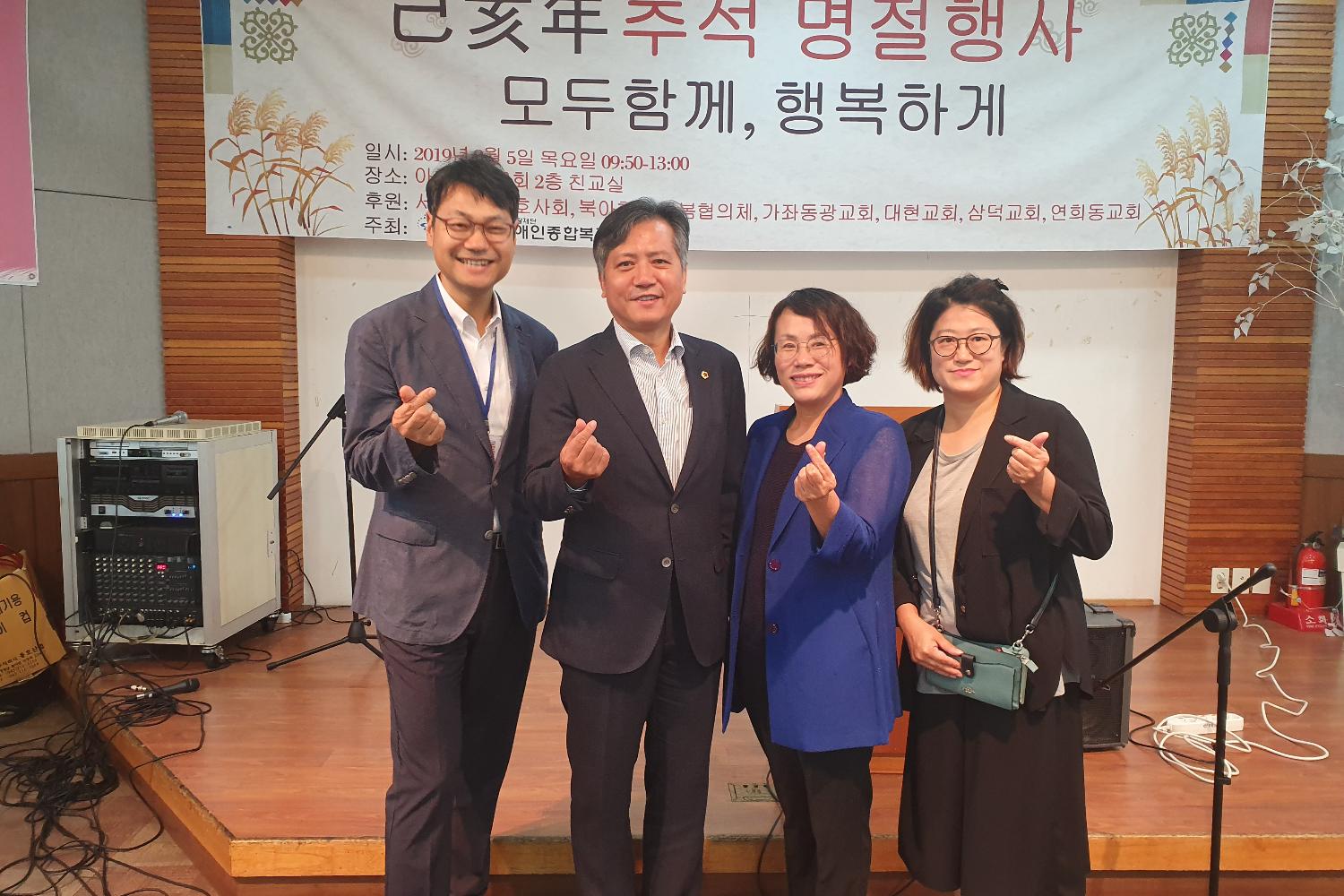 장애인복지관 모두함께 행복하게 명절행사 16