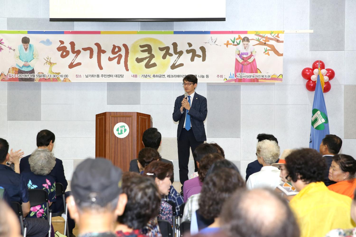 농아인복지관 추석한가위 대잔치