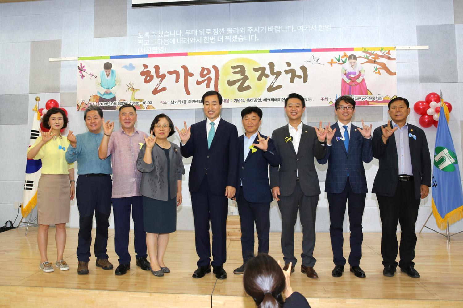 농아인복지관 추석한가위 대잔치 4