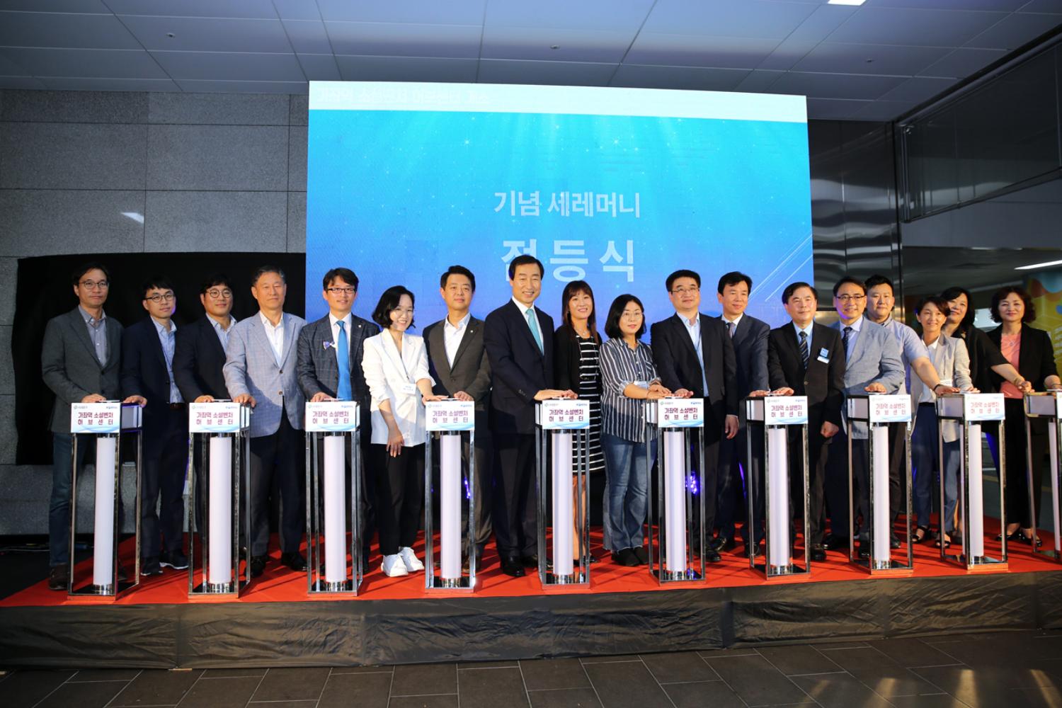 가좌역 소셜벤처 허브센터 개소식 10
