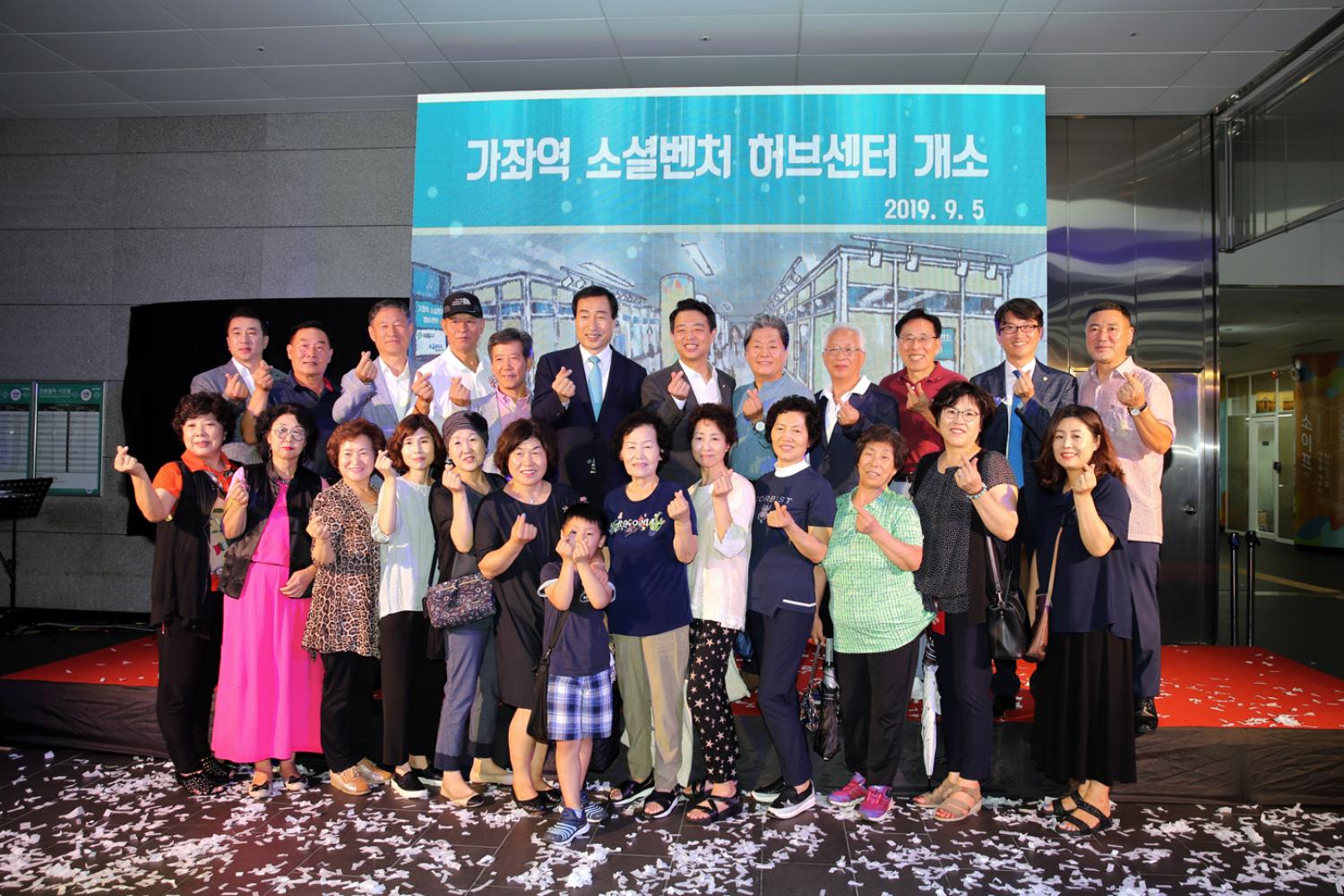 가좌역 소셜벤처 허브센터 개소식 12