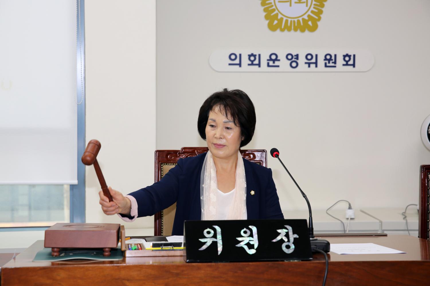 제254회 서대문구의회 임시회 의사일정 협의의 건