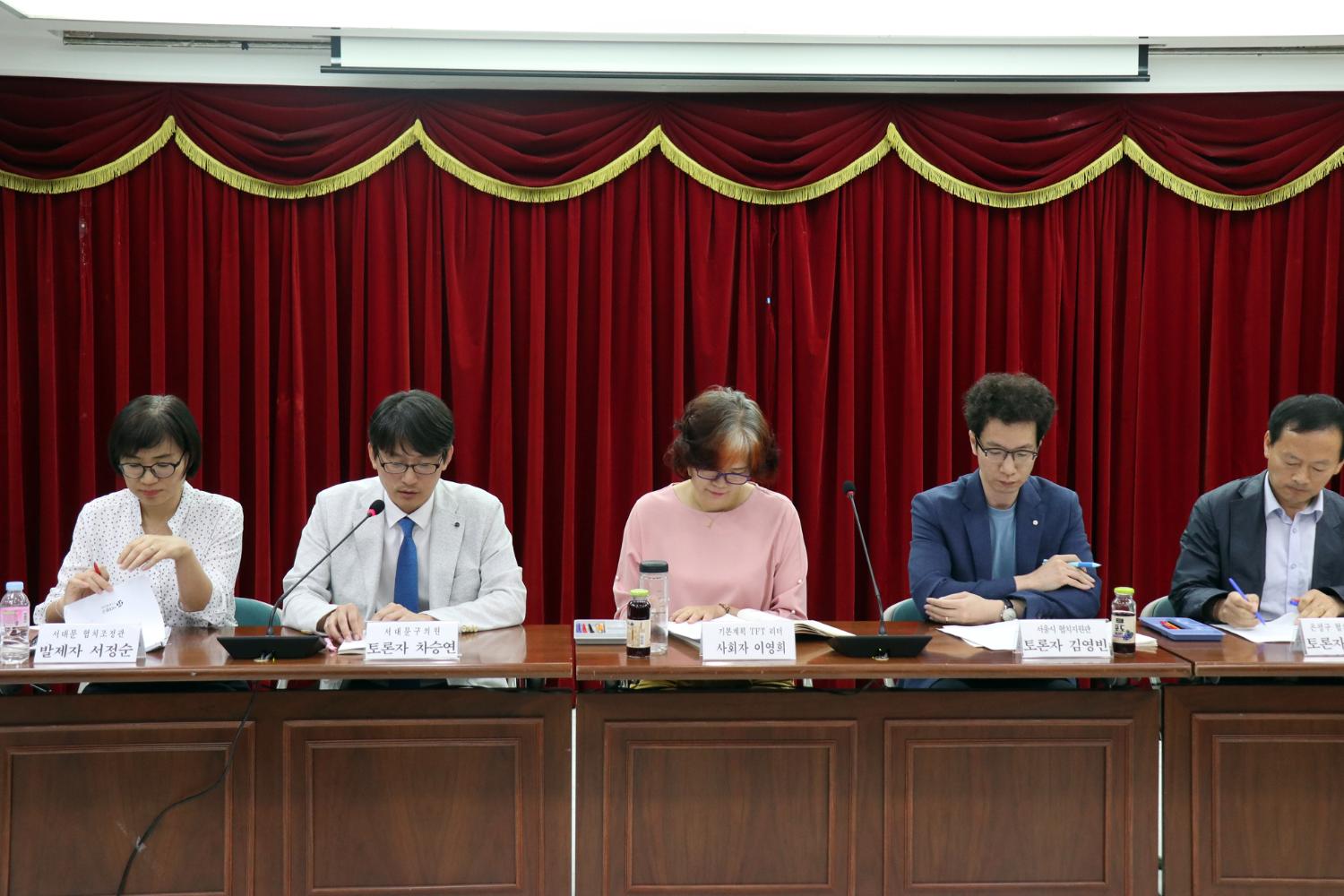 민관협치 활성화 기본계획수립 토론회 3