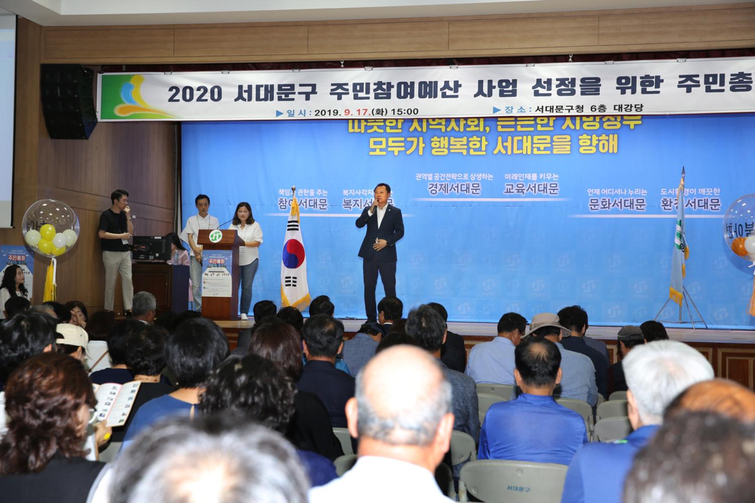 2019 주민참여예산 선정 주민총회