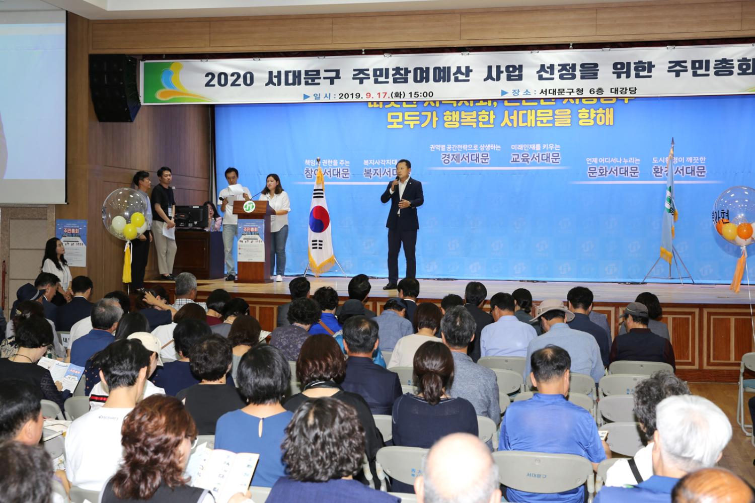 2019 주민참여예산 선정 주민총회 2