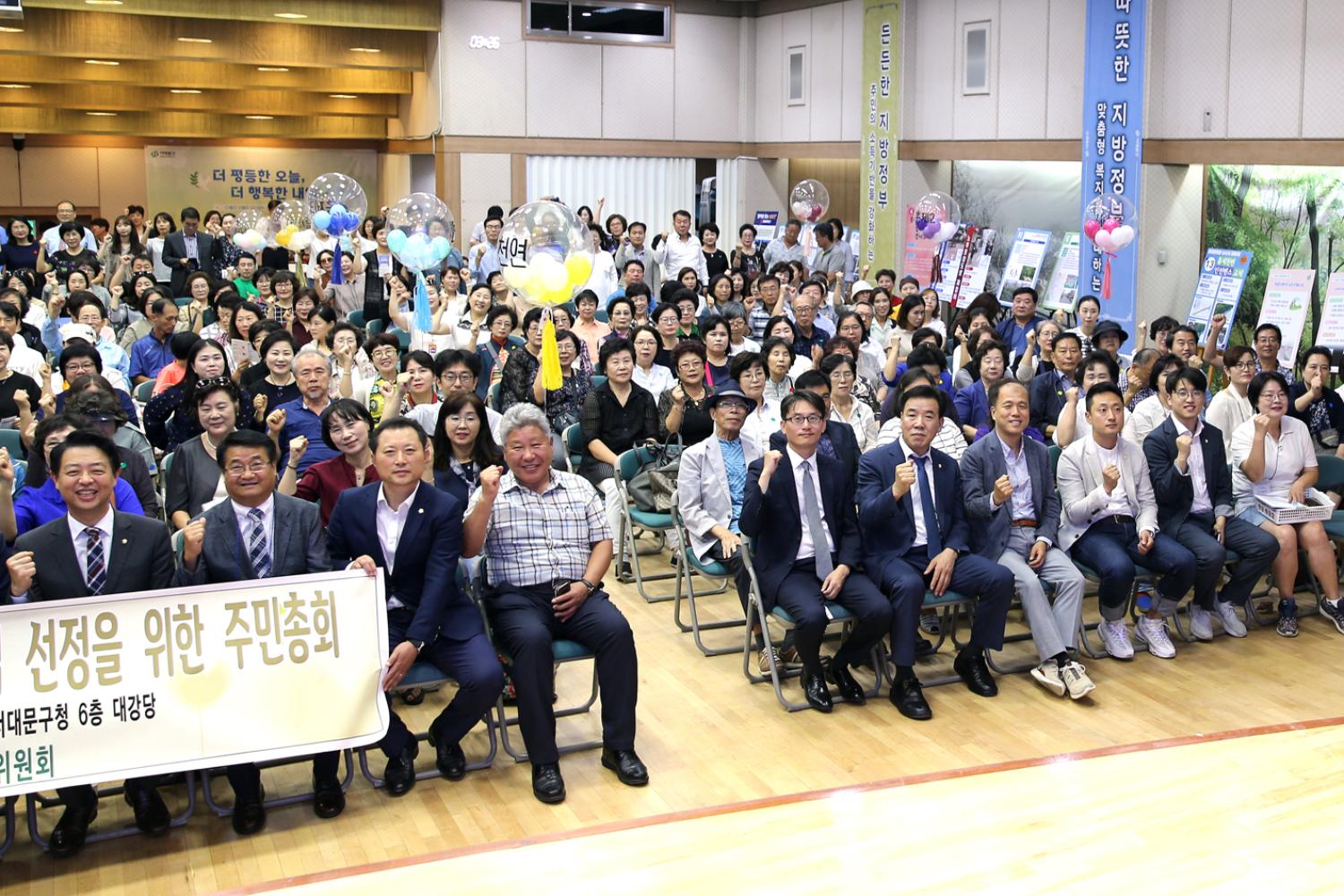 2019 주민참여예산 선정 주민총회 20