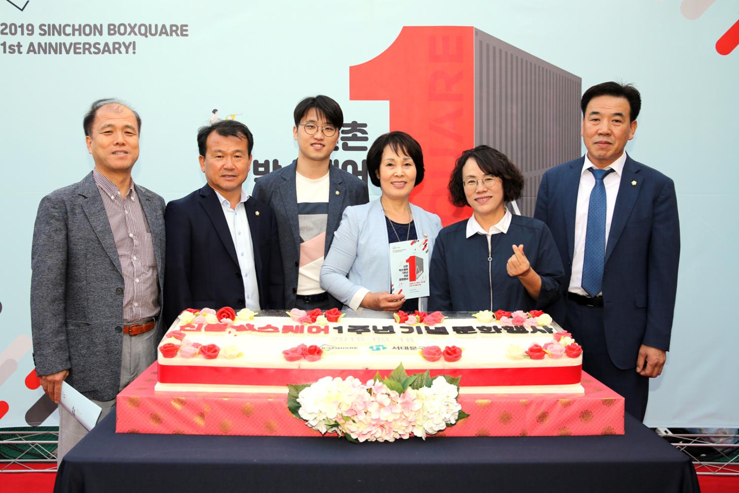 박스퀘어 1주년 기념행사 8
