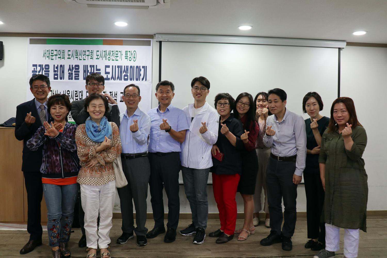 도시혁신연구회 4차 도시재생전문가 특강 8
