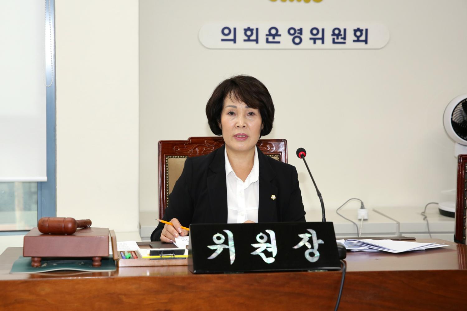 제254회 임시회 의회운영위원회 3