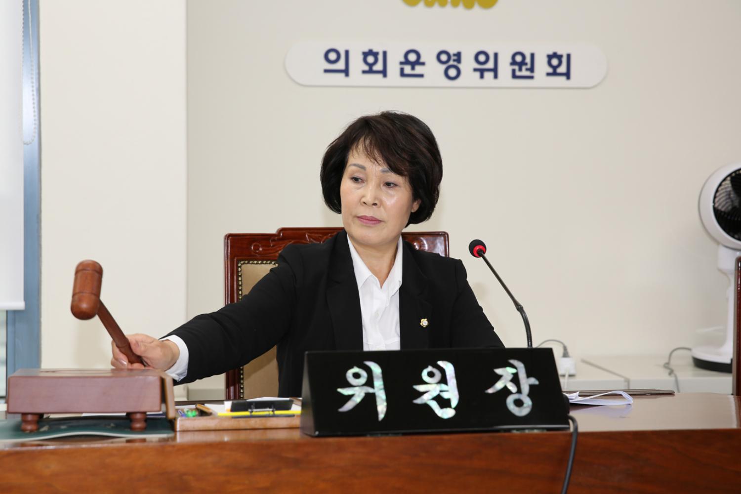 제254회 임시회 의회운영위원회 15
