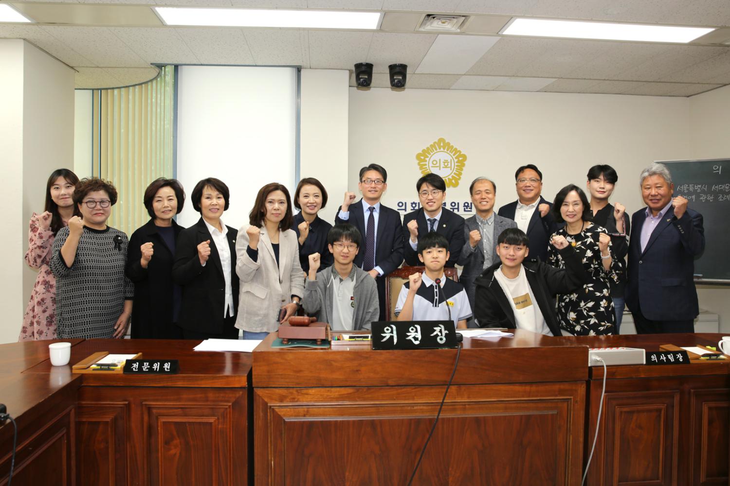 제254회 임시회 의회운영위원회 16