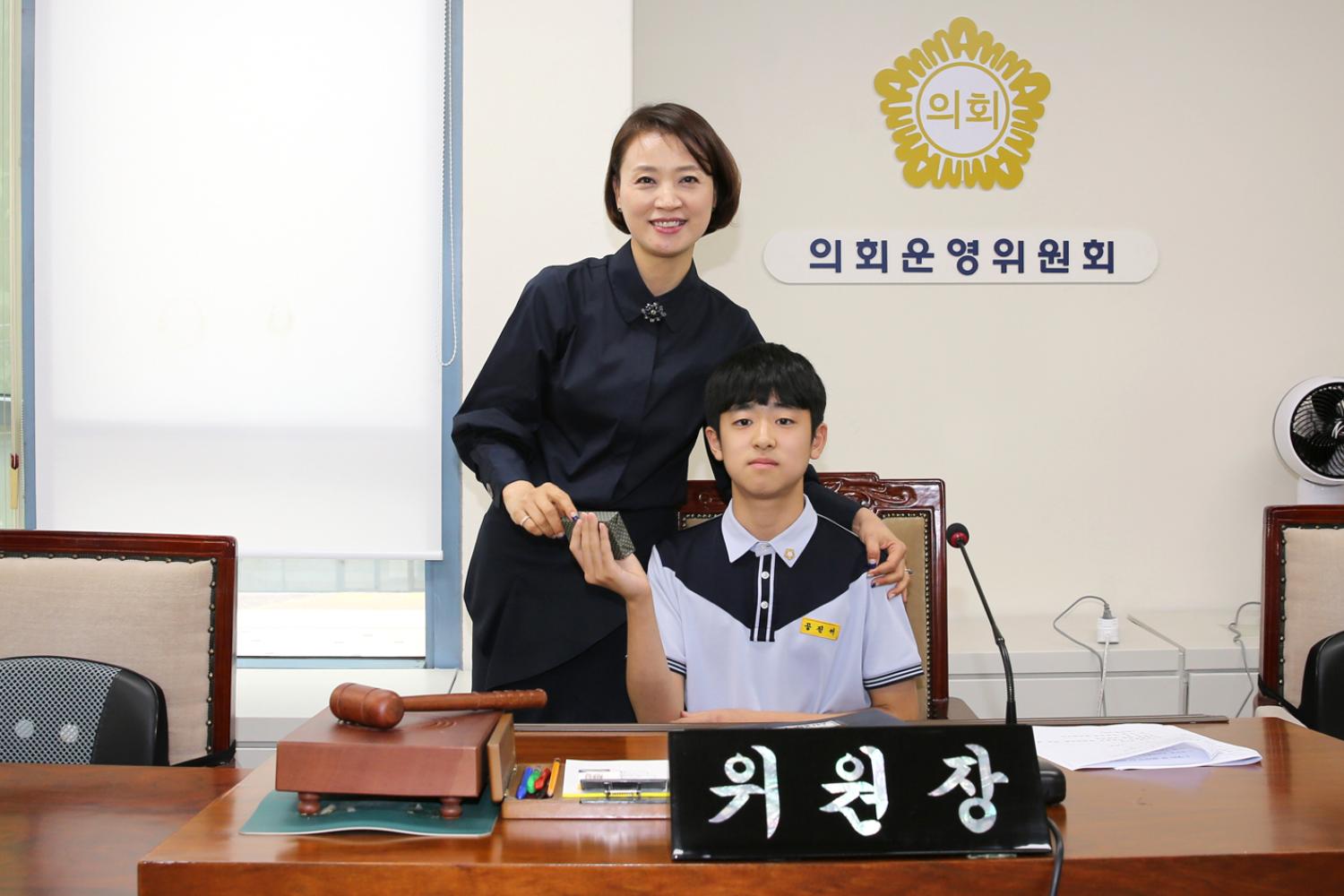 제254회 임시회 의회운영위원회 17