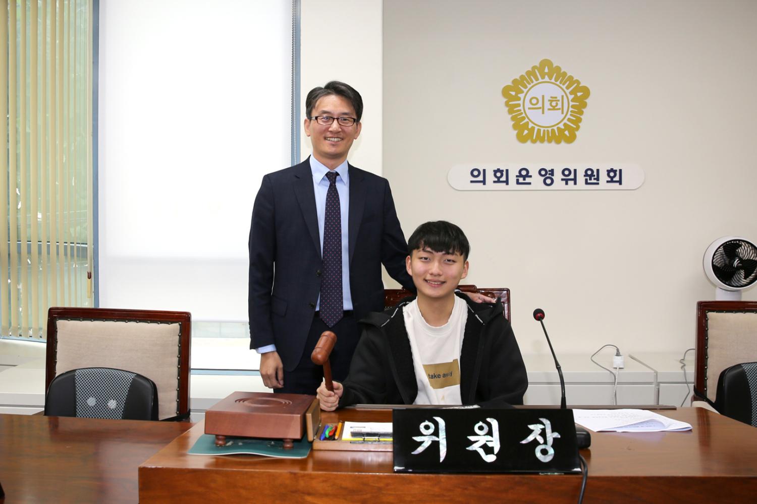 제254회 임시회 의회운영위원회 18