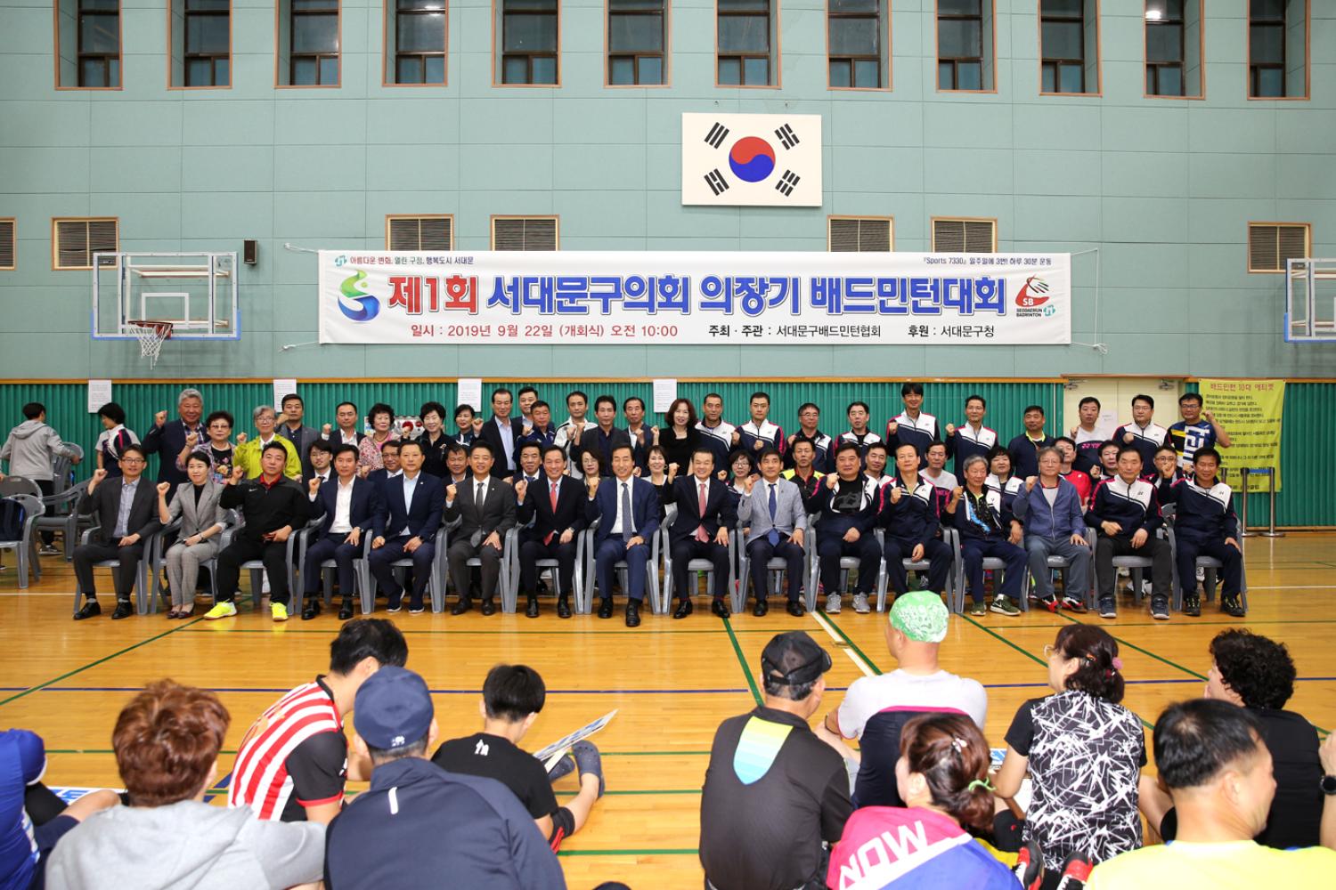 제1회 서대문구의회 의장기 배드민턴 대회