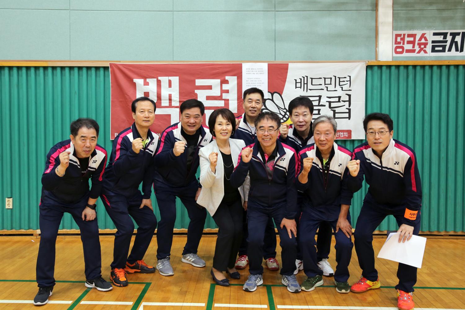 제1회 서대문구의회 의장기 배드민턴 대회 13