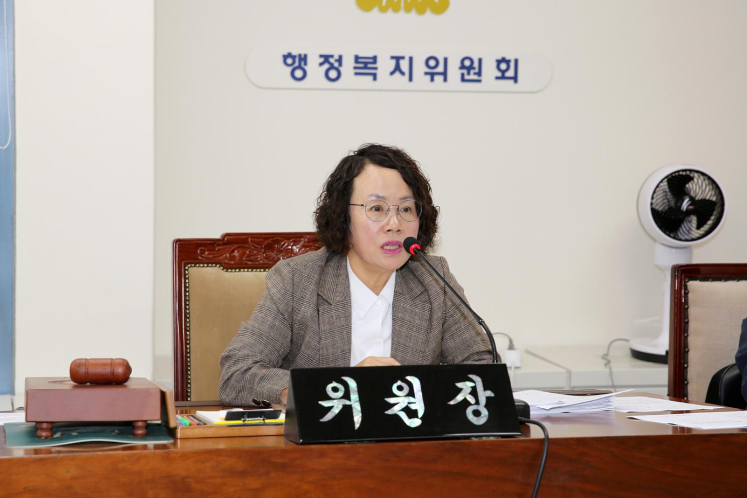 제254회 임시회 행정복지위원회 3