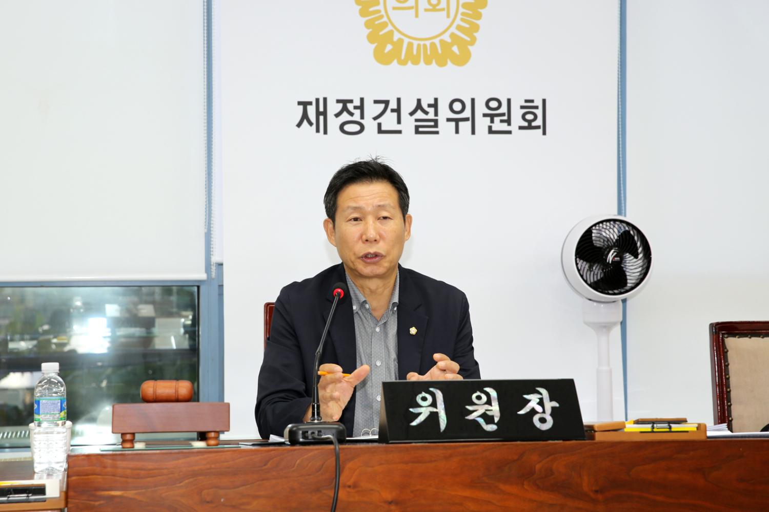제254회 임시회 재정건설위원회 4