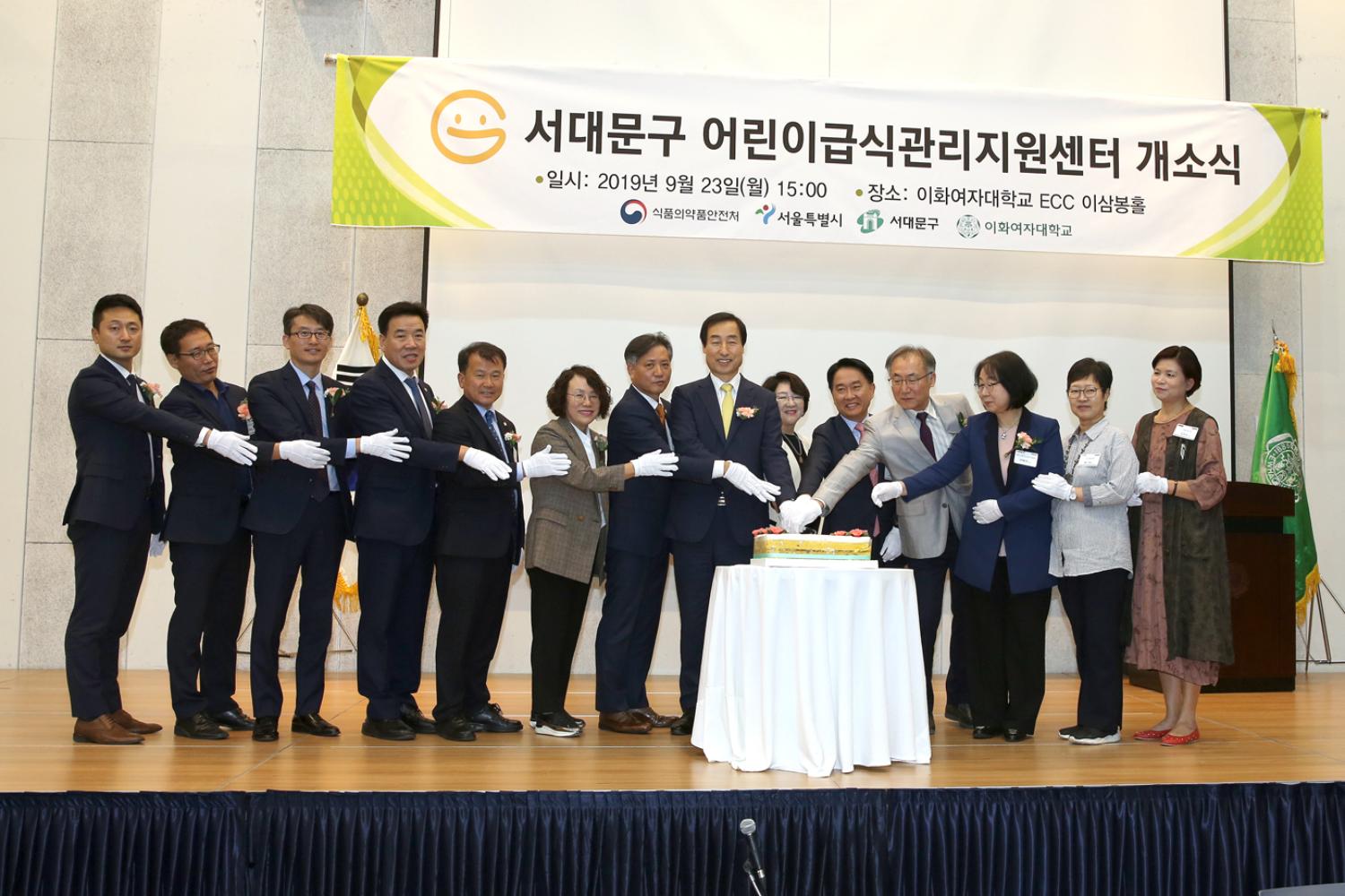 서대문구 어린이급식관리센터 개소식 2