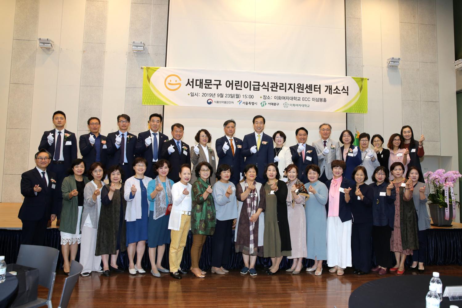 서대문구 어린이급식관리센터 개소식 3