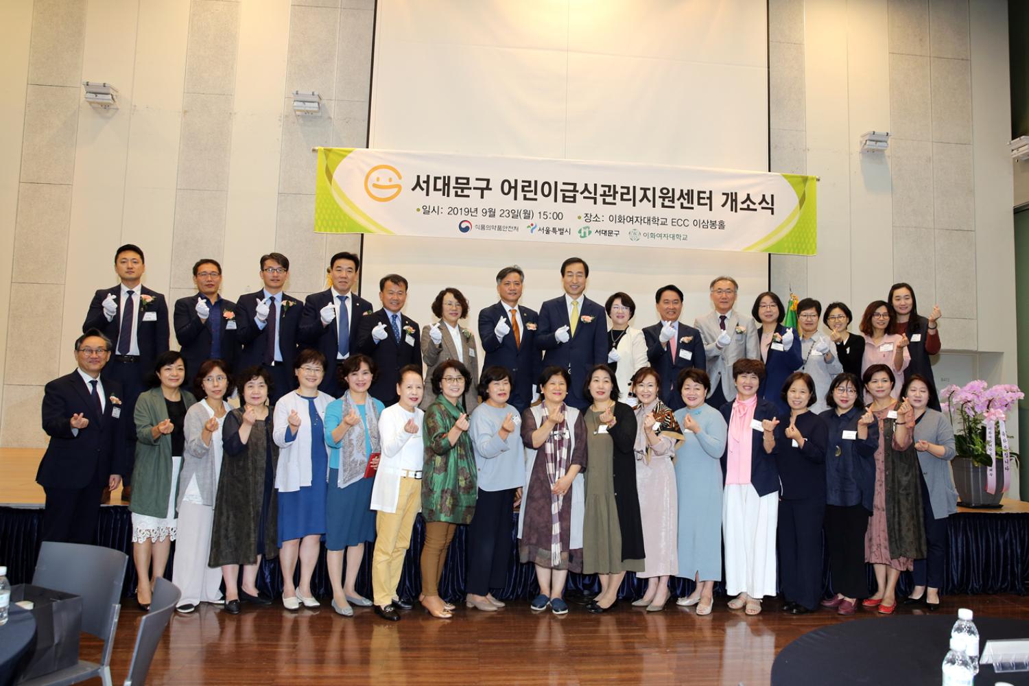 서대문구 어린이급식관리센터 개소식 4