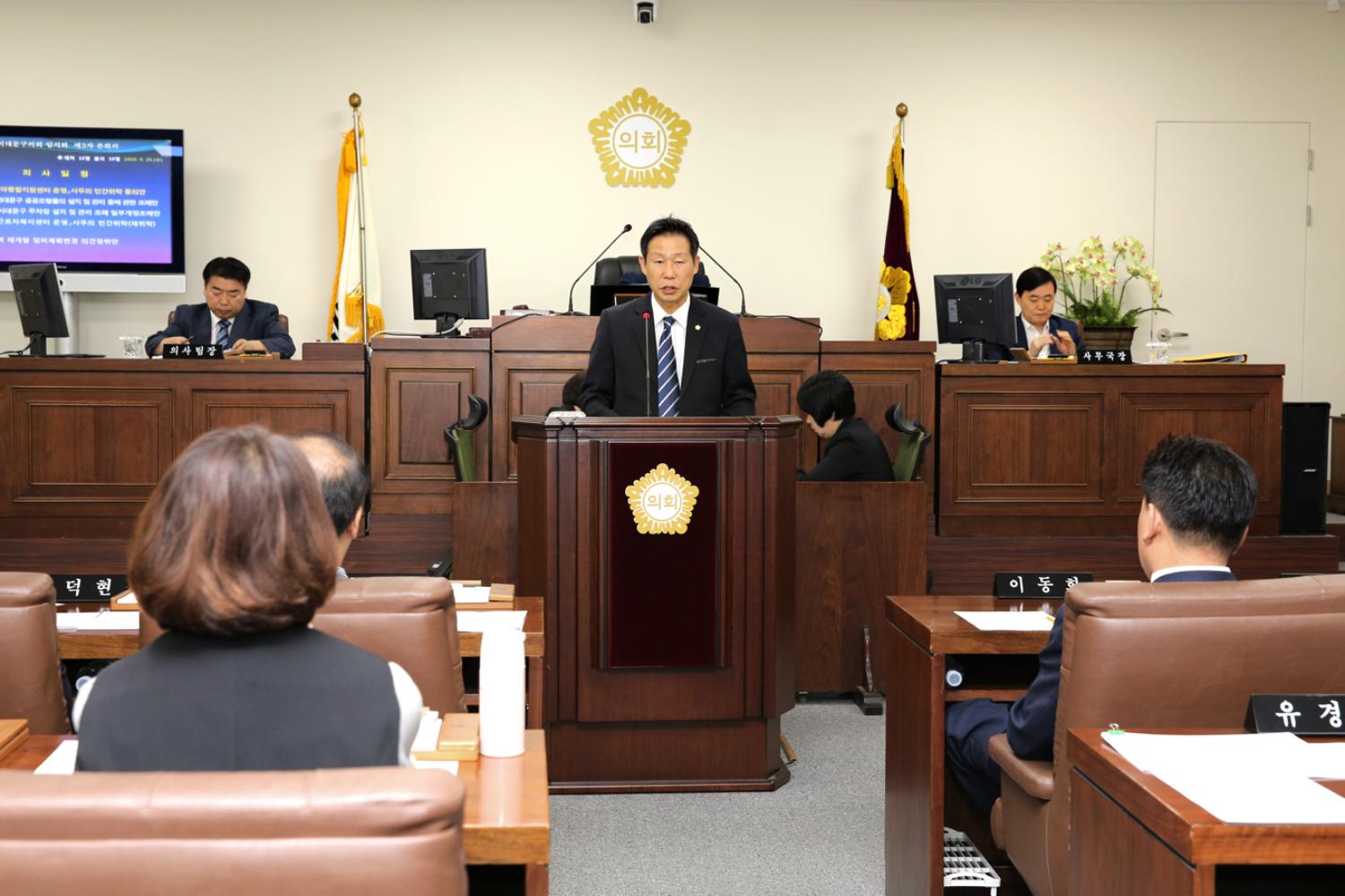 제254회 임시회 제3차 본회의 3