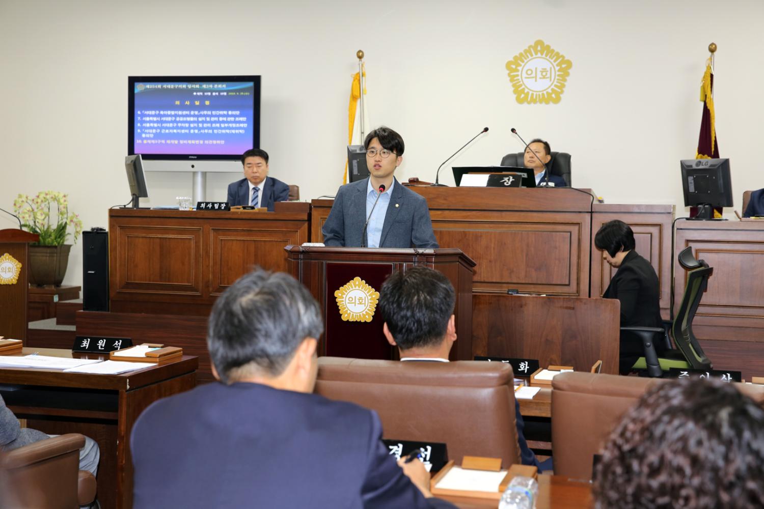 제254회 임시회 제3차 본회의 7