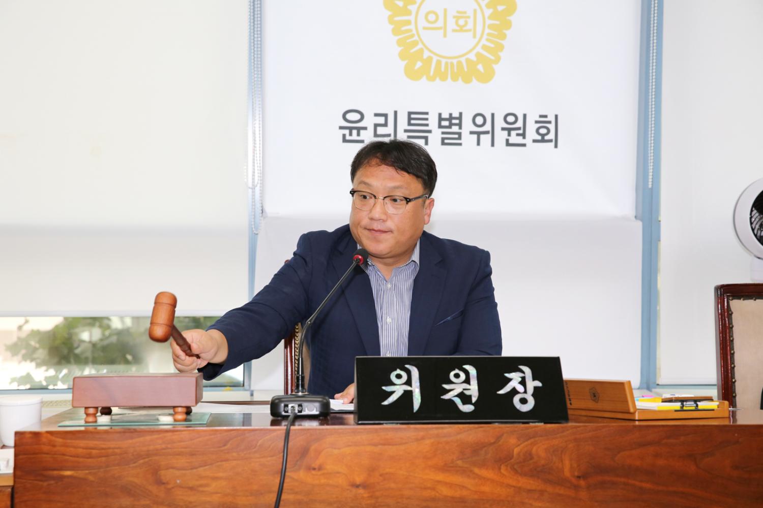 제254회 임시회 제2차 윤리특별위원회 3